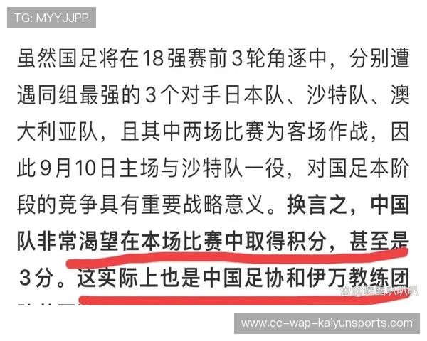 解析国足世界杯首战对手的“防守黑点”：利用对方门将弱点是伊万的底牌。